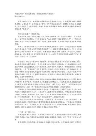 “倒逼效应”逐渐显现-政策退出仍需“悠着点”