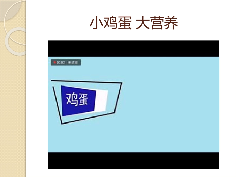合理营养--健康大厦的构建_第2页
