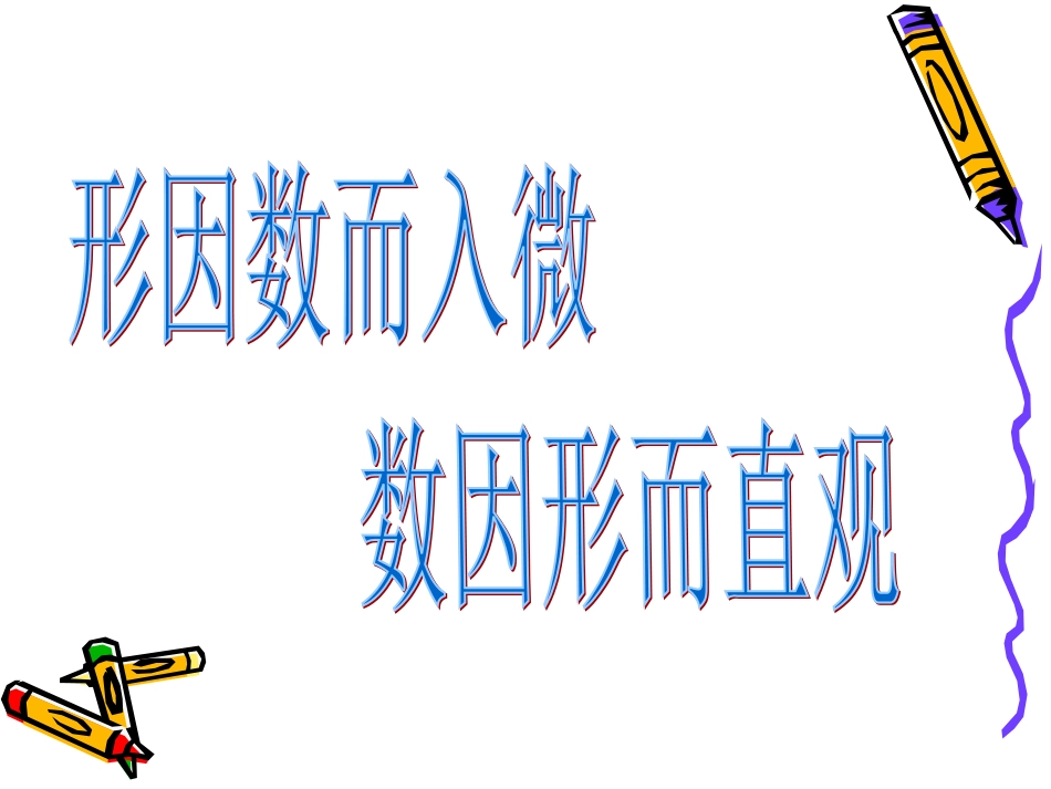 画函数图象-(3)_第2页