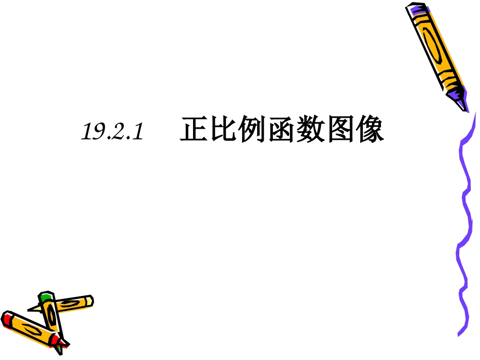 画函数图象-(3)_第3页