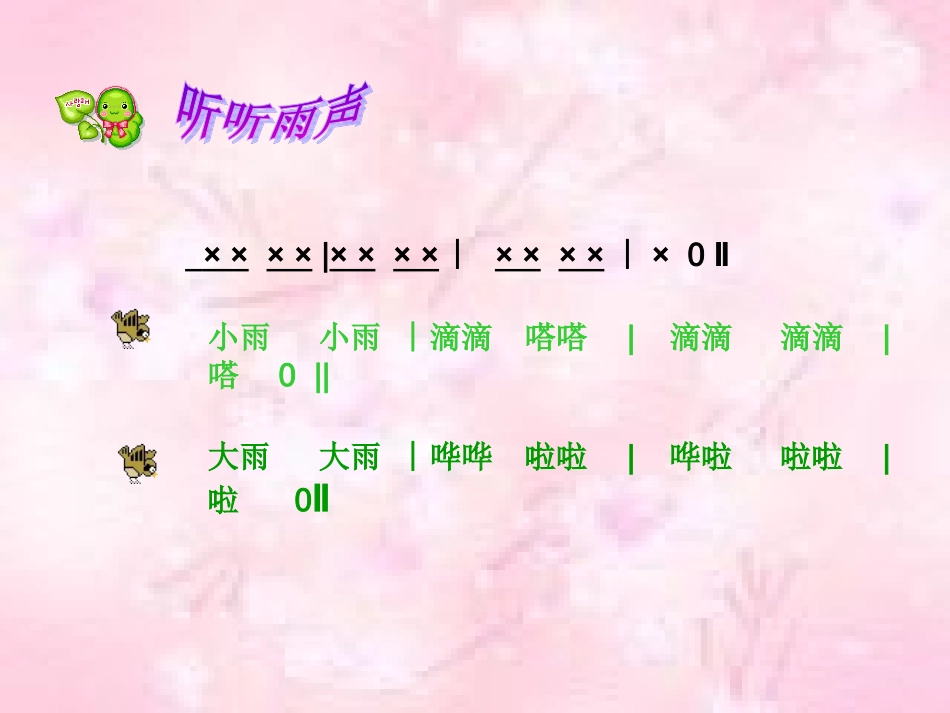 小伞花4.0_第3页