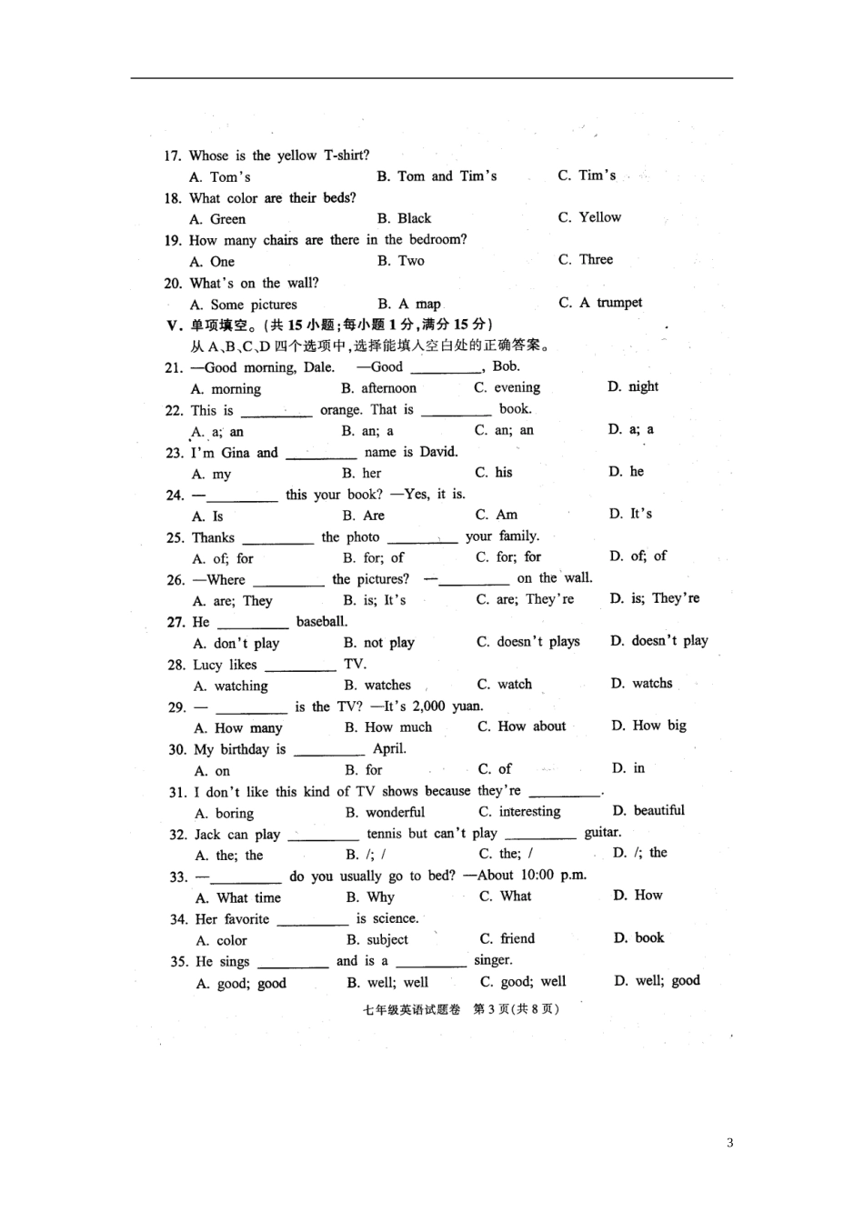 浙江省慈溪市2012学年七年级英语第一学期期末考试试题(扫描版)-新人教版_第3页