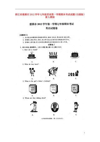浙江省慈溪市2012学年七年级英语第一学期期末考试试题(扫描版)-新人教版