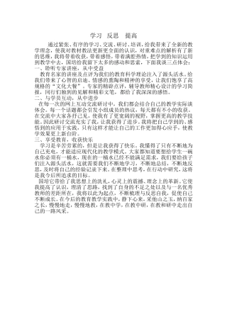 在学习中成长