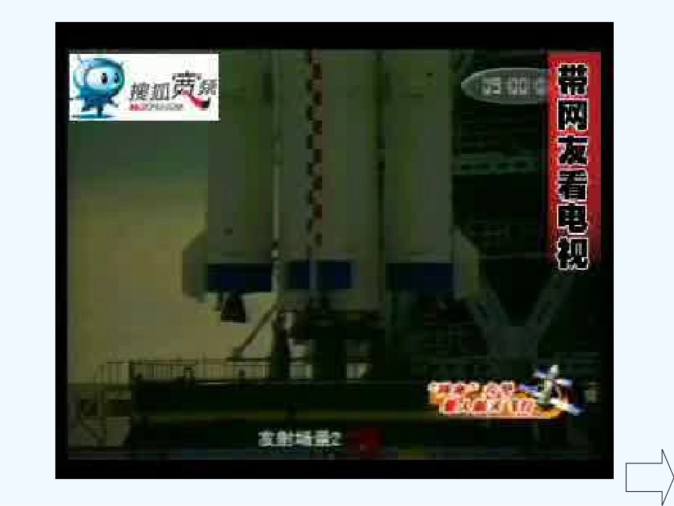 北师大版五年级上册组合图形_第2页