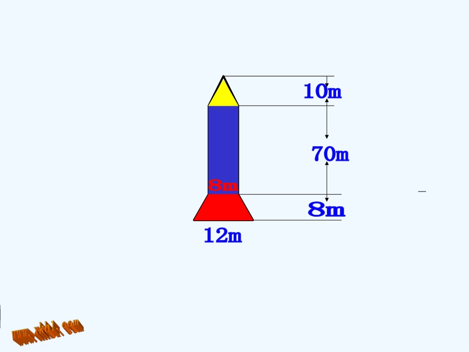 北师大版五年级上册组合图形_第3页