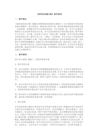 初中三年级化学下册第八单元金属和金属材料8.2金属的化学性质第一课时课件