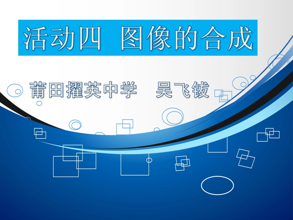 4.我是平面设计师_第1页