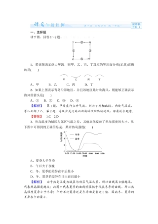 第2章-第3节-第2课时