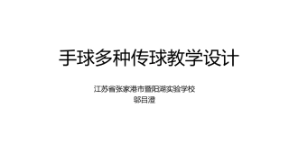 3、单手肩上传球