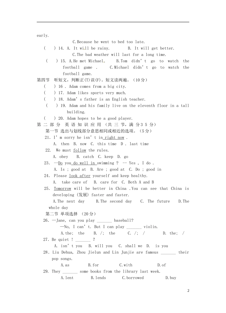 云南省景洪市第一中学2010-2011学年八年级英语上学期期末考试试题(无答案)-人教新目标版_第2页