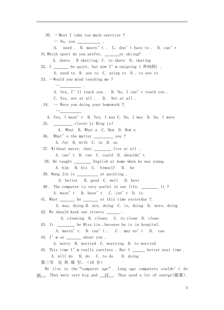 云南省景洪市第一中学2010-2011学年八年级英语上学期期末考试试题(无答案)-人教新目标版_第3页