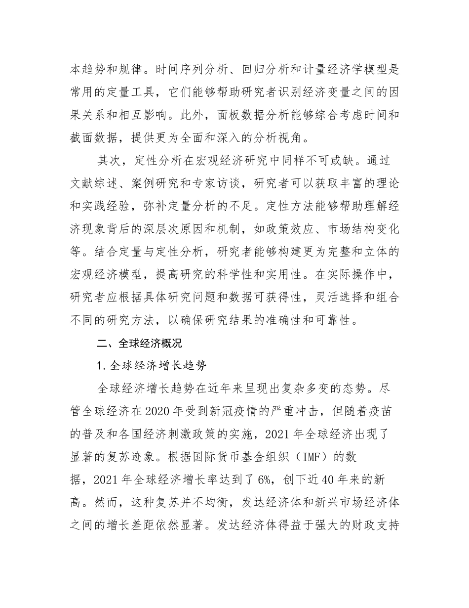 2024年中国新能源总体情况分析_第3页