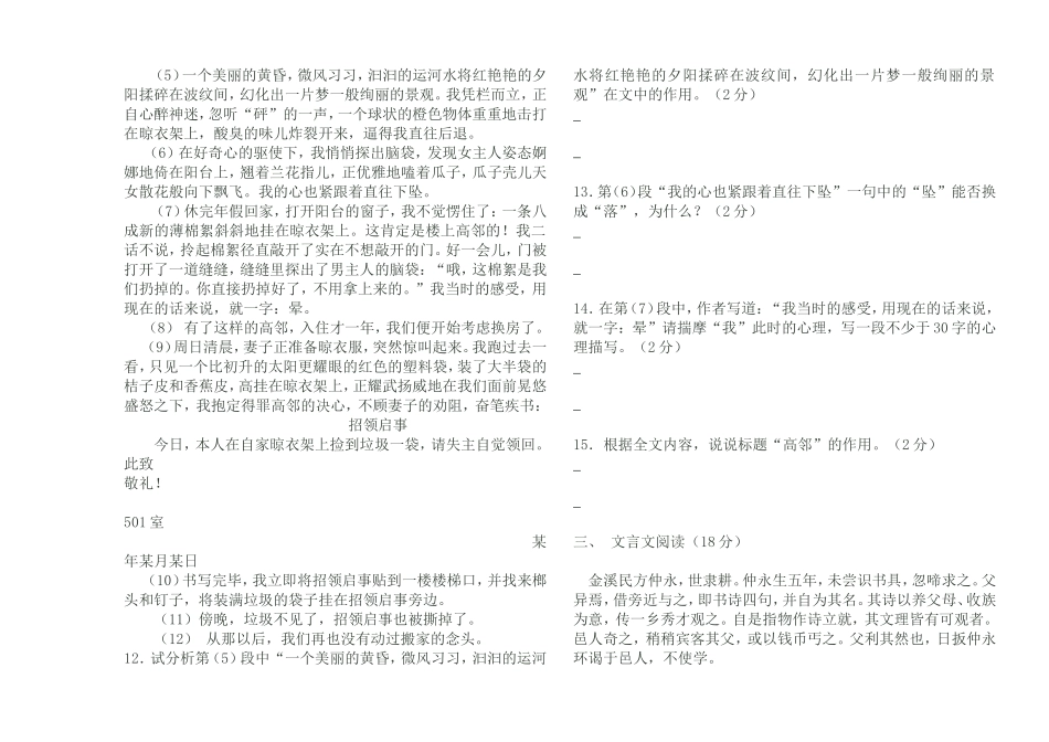 七下第一次月考_第3页