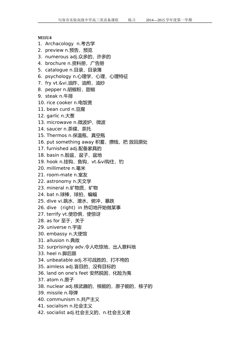单词练习——M11U4_第1页