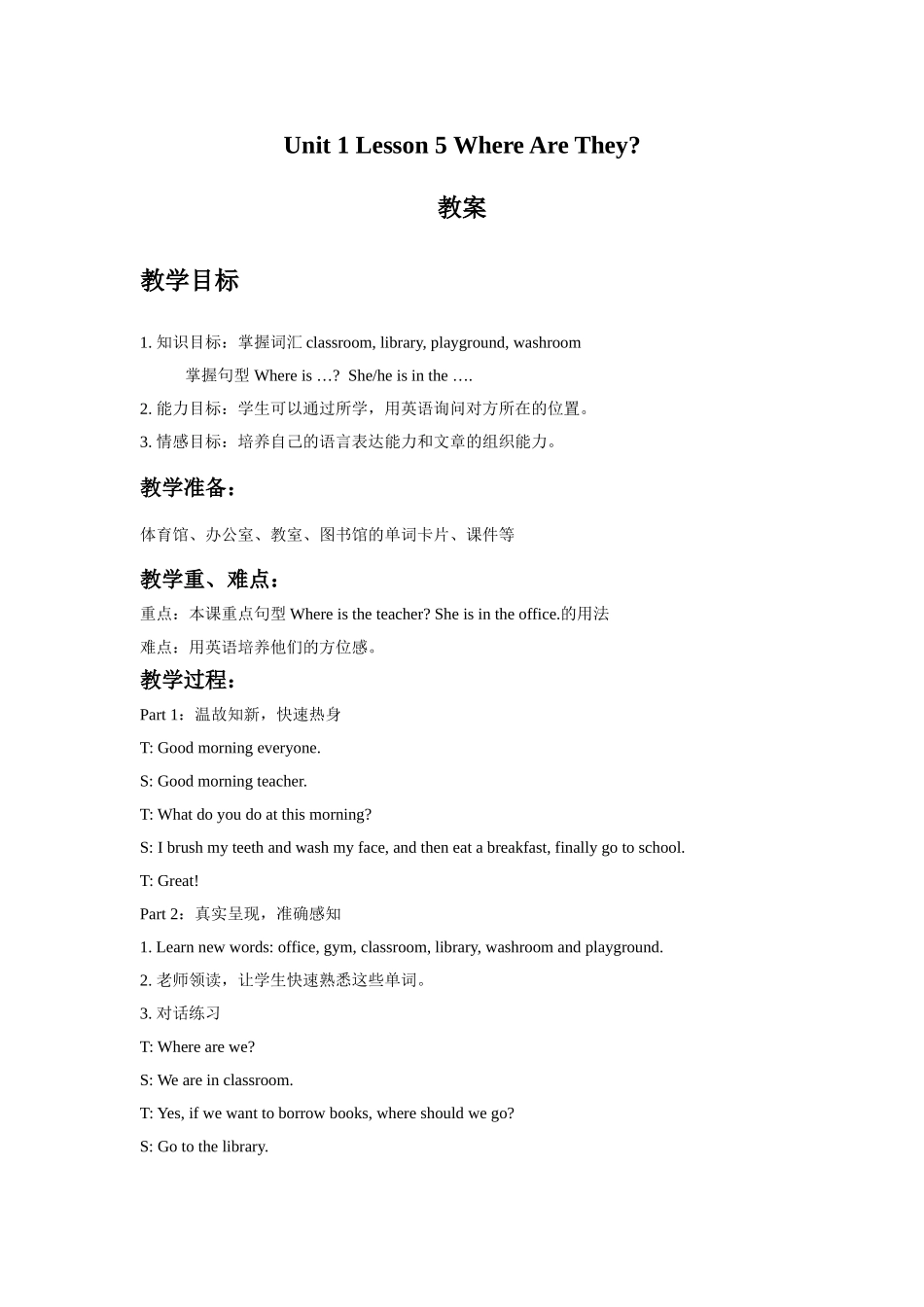 Unit-1-Lesson-5-Where-Are-They-教案_第1页