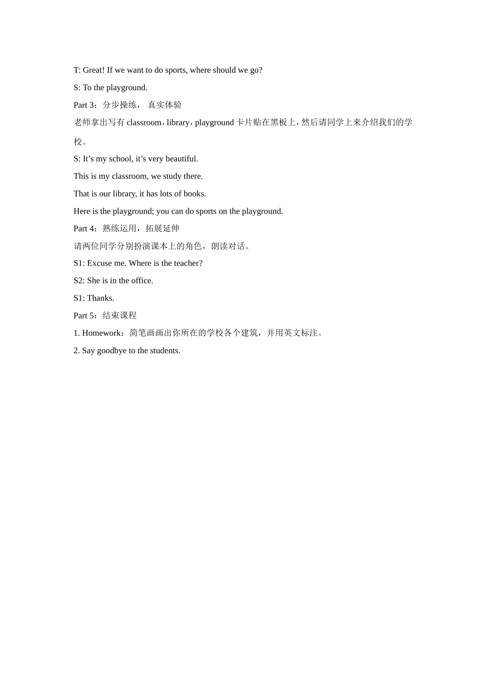 Unit-1-Lesson-5-Where-Are-They-教案_第2页