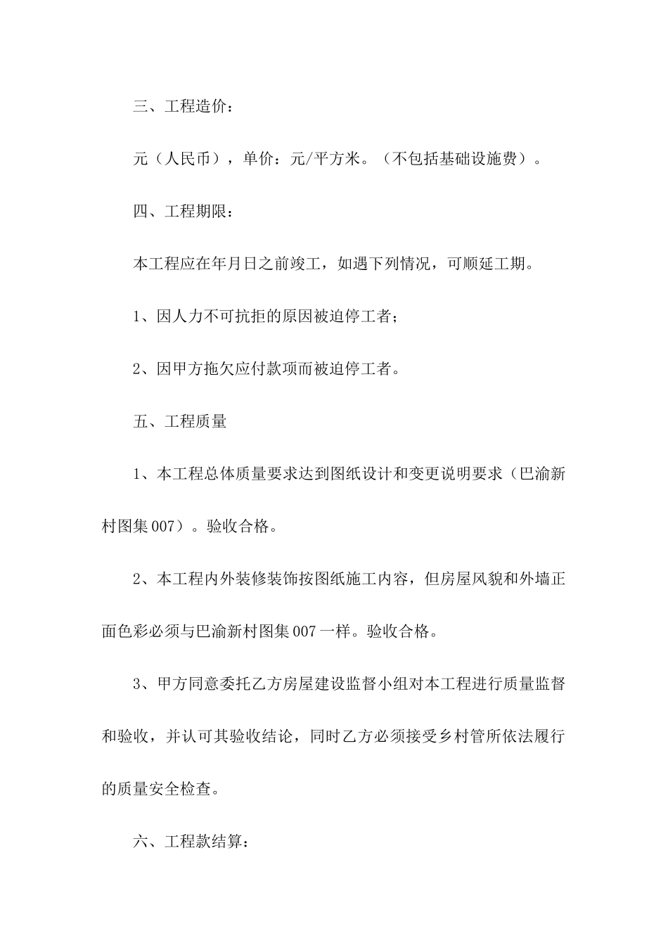 委托书合同七篇_第2页