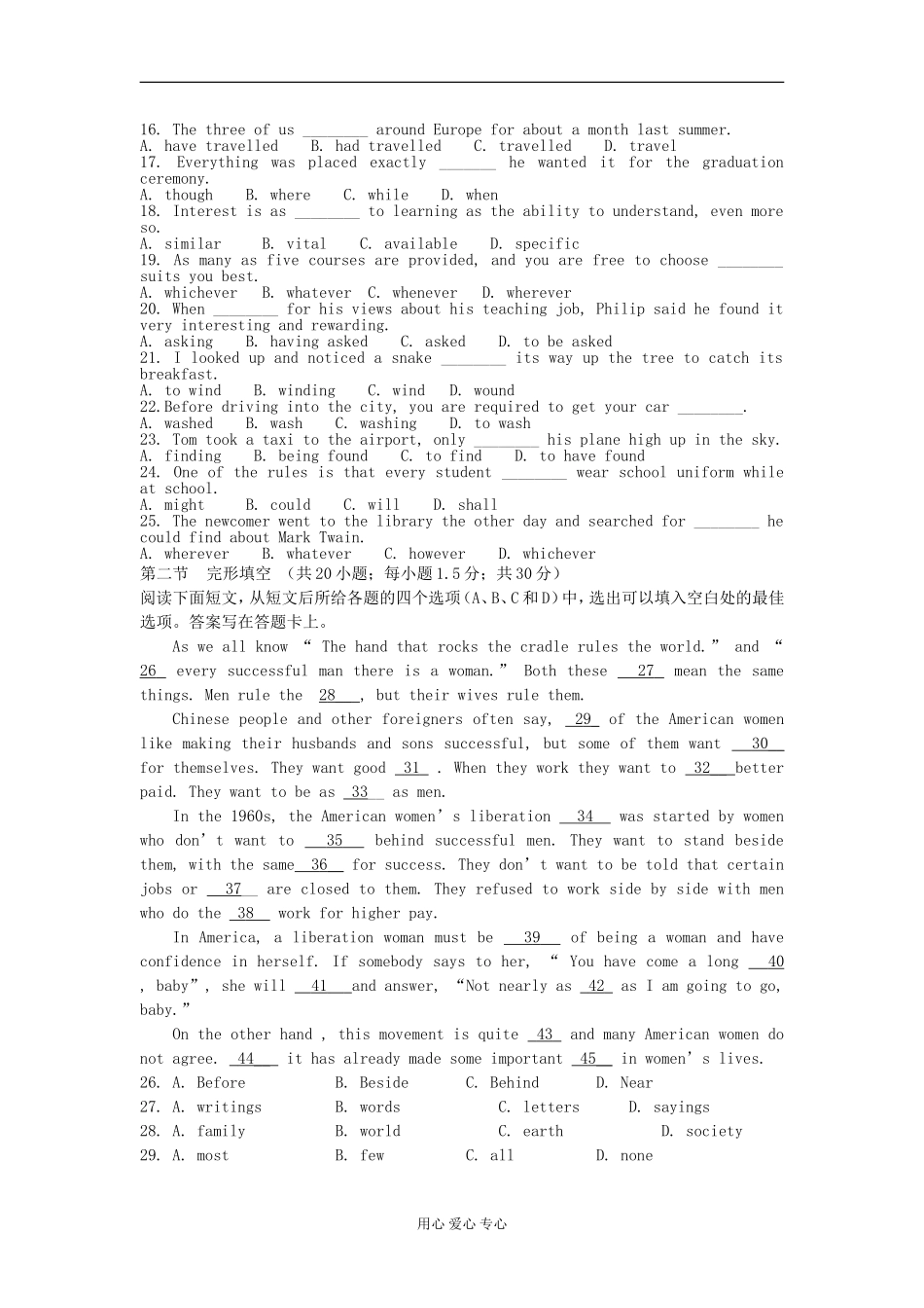 山西省山大附中2012-2013学年高二英语暑假考试题_第2页