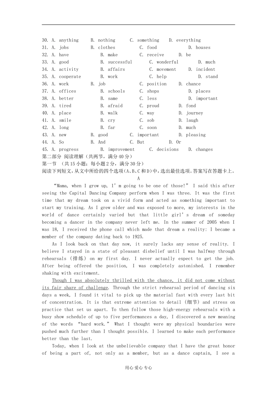 山西省山大附中2012-2013学年高二英语暑假考试题_第3页