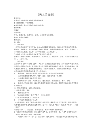 天上的街市-(3)