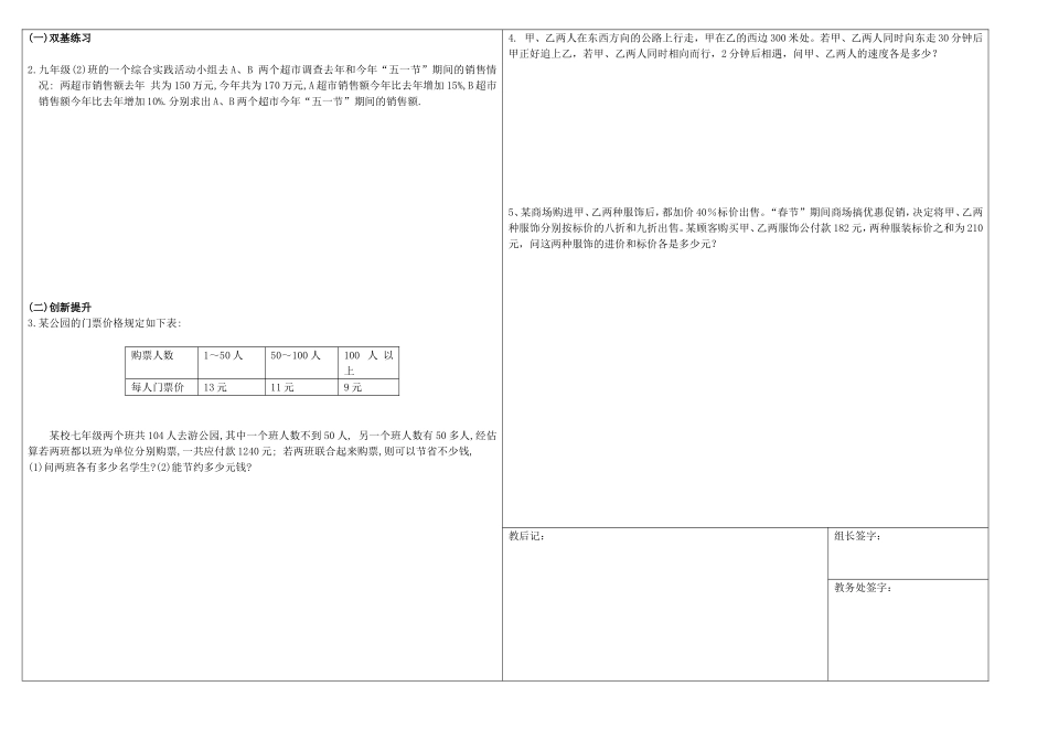 平顶山中学导学案29_第2页