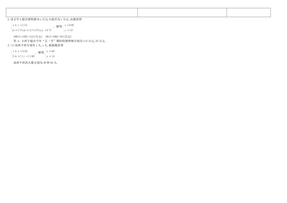 平顶山中学导学案29_第3页
