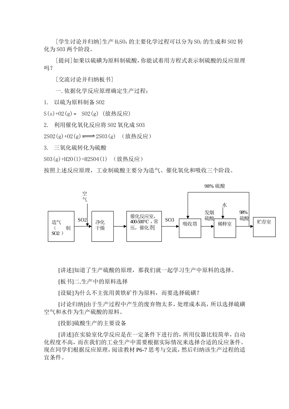 生产中原料的选择_第2页