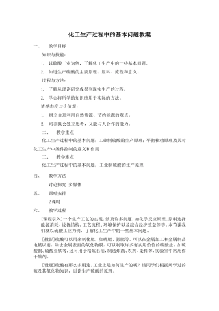 生产中原料的选择