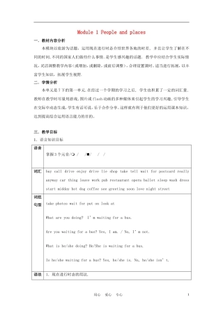 七年级英语下册-Module-1-People-and-places教案1-外研版