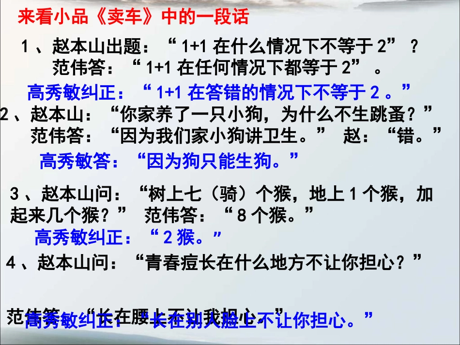 事物的正确答案不止一个杨玉环_第2页