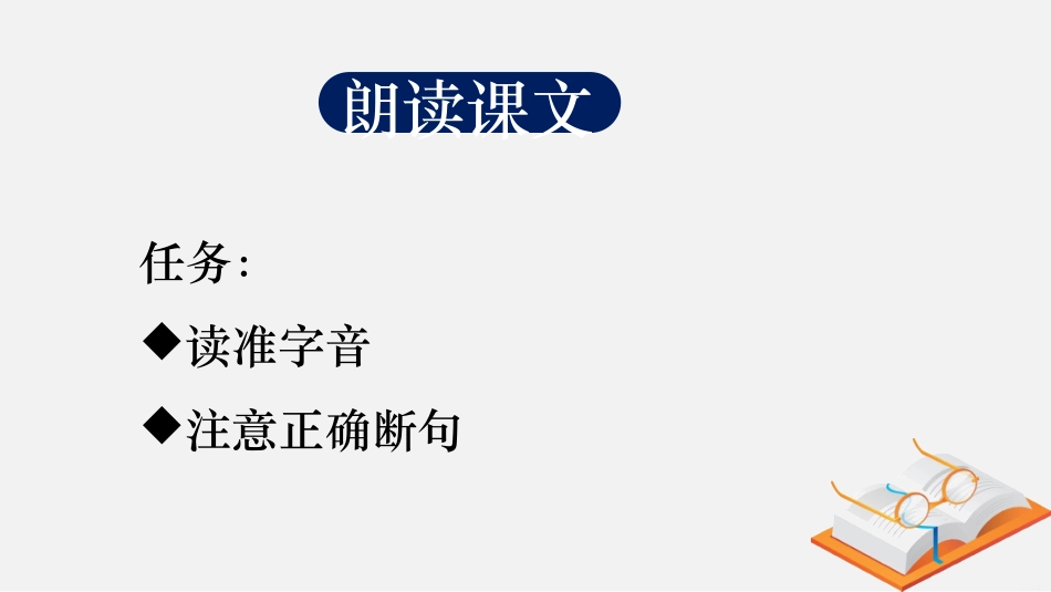 一、郑人有且买履者_第3页