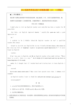 2012版高考英语总复习-训练测试题(10)-大纲人教版