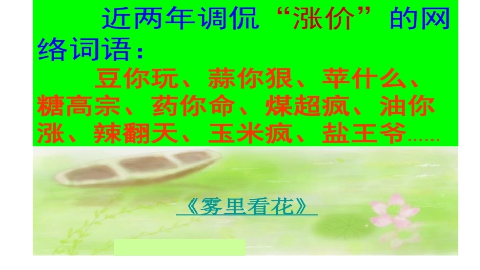 第十课维护消费者权利_第2页