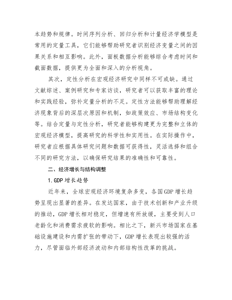 2024-2025年新能源现状与趋势分析研究报告_第3页