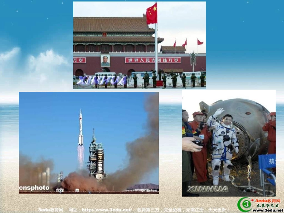 初中一年级思想品德下册课件_第3页