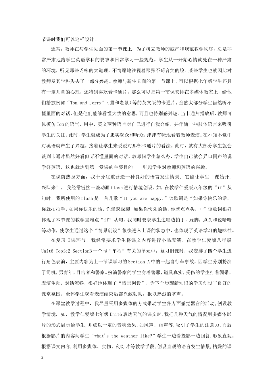 “创设情境”教学在英语教学中的应用_第2页