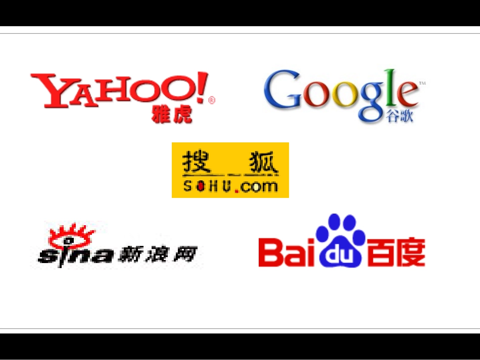 因特网信息的查找_第3页