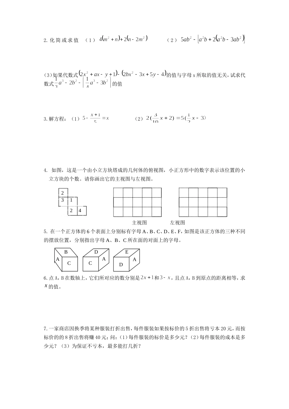第十六周周末作业_第3页