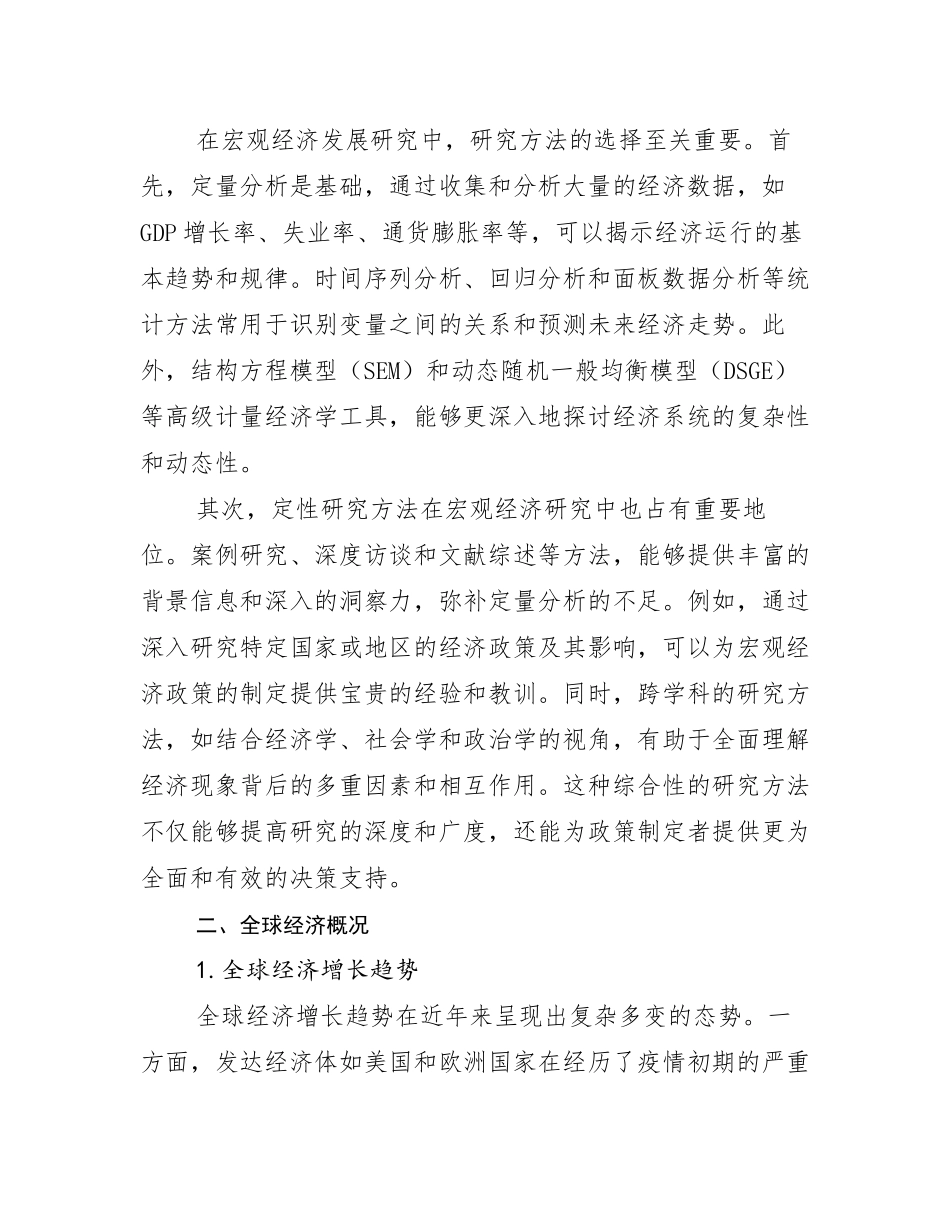 2025年中国新能源总体发展情况及未来发展情况分析_第3页