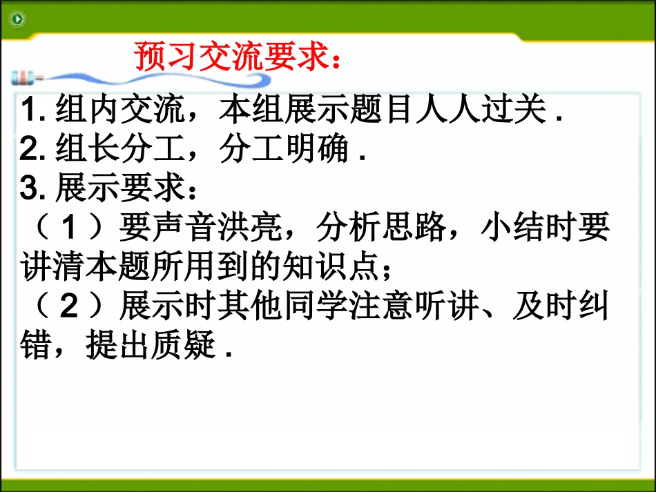构造全等三角形证明线段相等_第3页