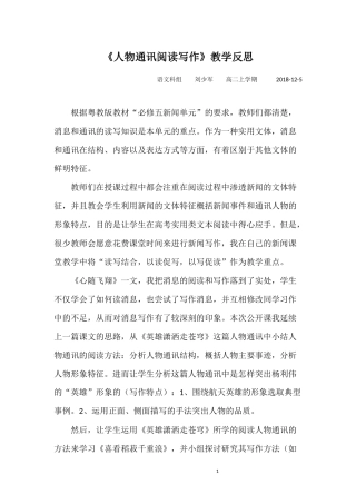 6喜看稻菽千重浪