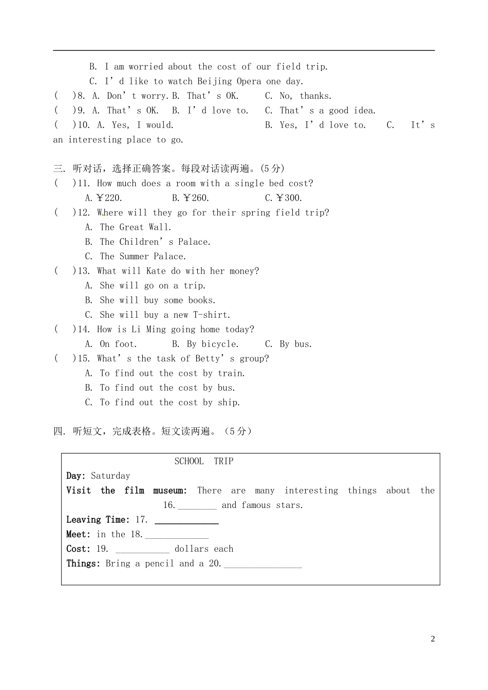 广东省江门市2012-2013学年八年级英语3月质量检测试题(无答案)-人教新目标版_第2页