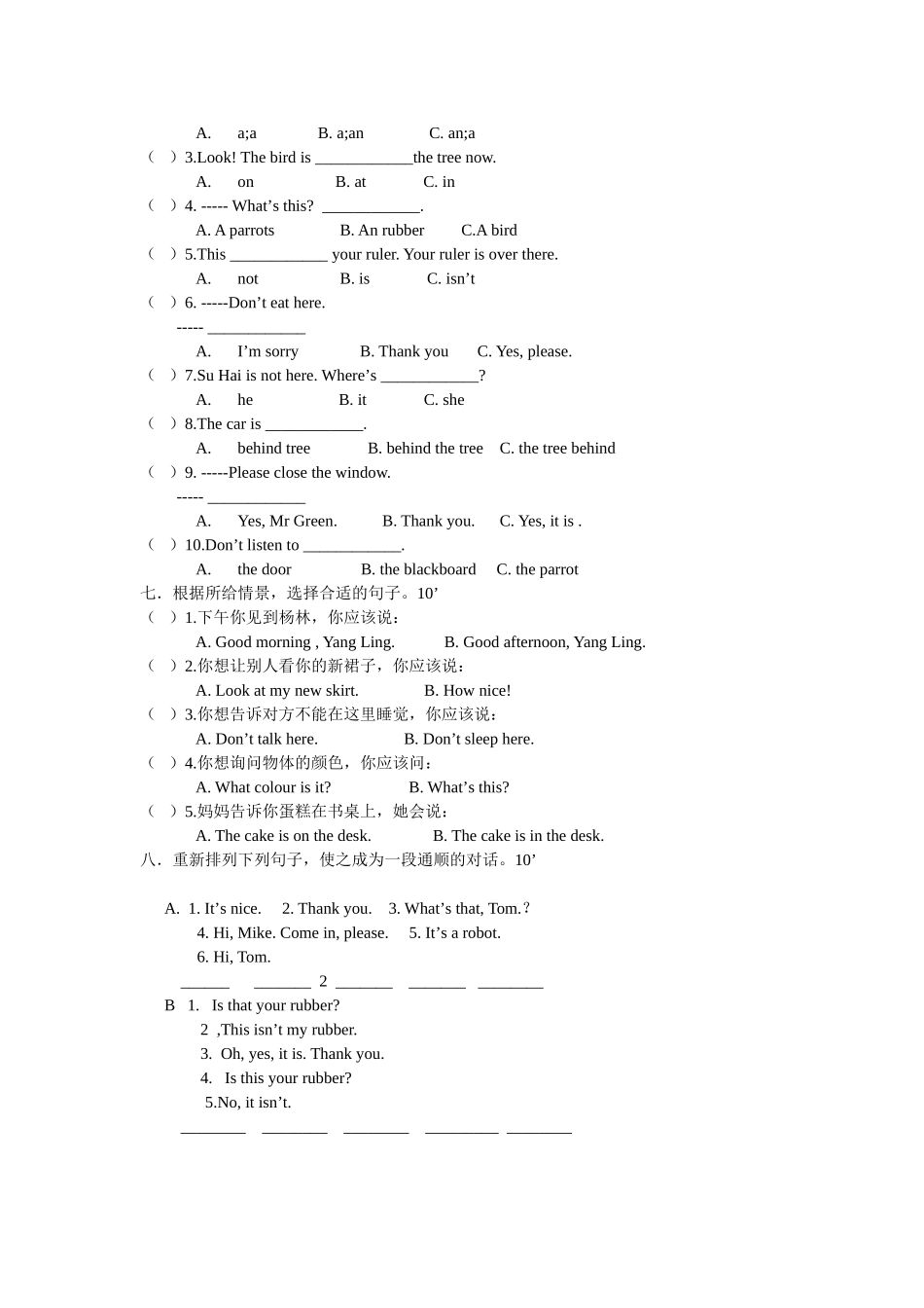 南小三年级下册英语期中试题_第2页