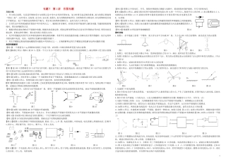2012年中考物理第二轮复习讲义-专题7-作图、实验、计算(无答案)