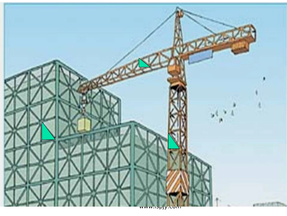 人教2011版小学数学四年级《三角形的特性》课件-(5)_第2页