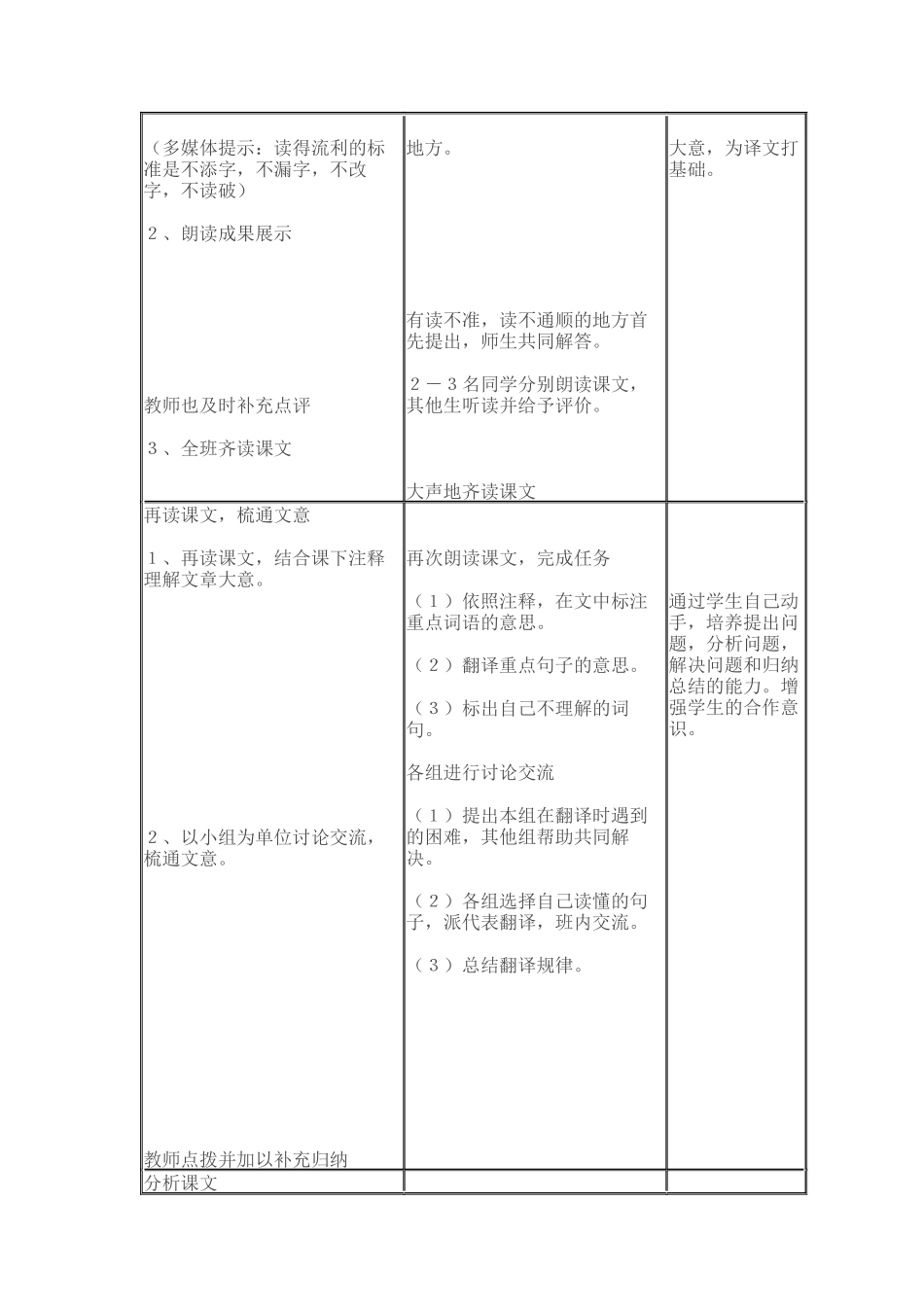 中国古代神话三则_第3页