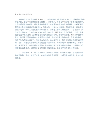 友谊地久天长