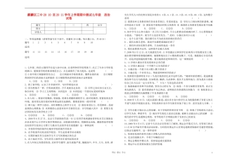 云南省麒麟区第三中学七年级政治上学期试卷-人教新课标版
