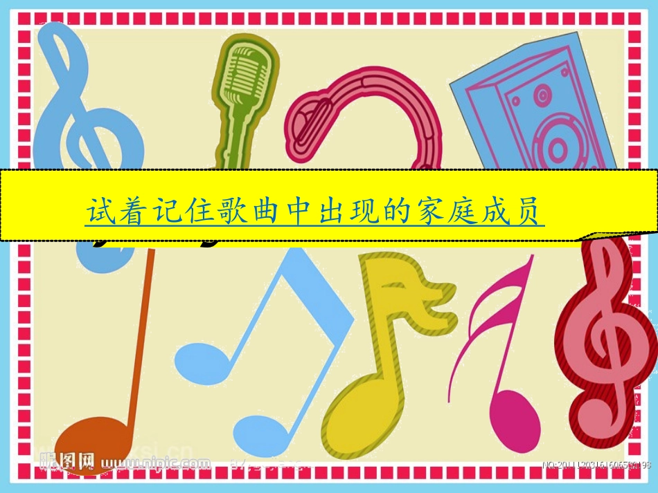 Unit8课件卡通_第3页